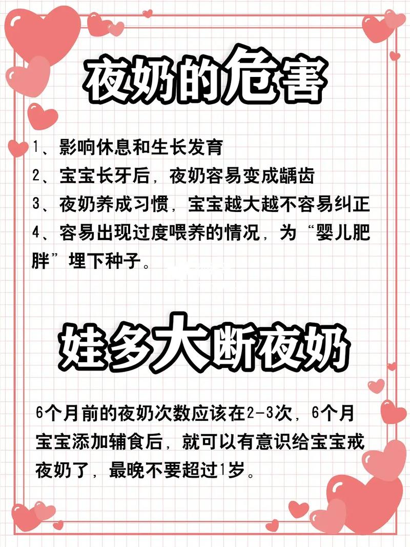 国内助孕宝宝什么时候戒夜奶